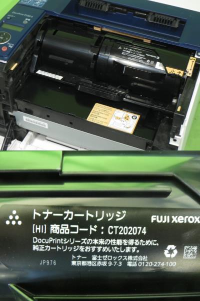 限定カラー FUJI XEROX 国内純正 大容量トナーカートリッジ CT202074