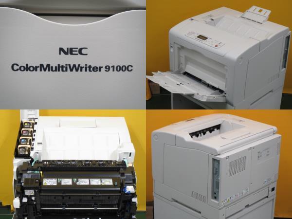 [A14084] NEC Color MultiWriter 9100C ★35380枚 ★両面印刷 ★特価品 A3 カラーレーザー プリンター ( PR-L9100C ) ★人気型番 ★品薄_画像5