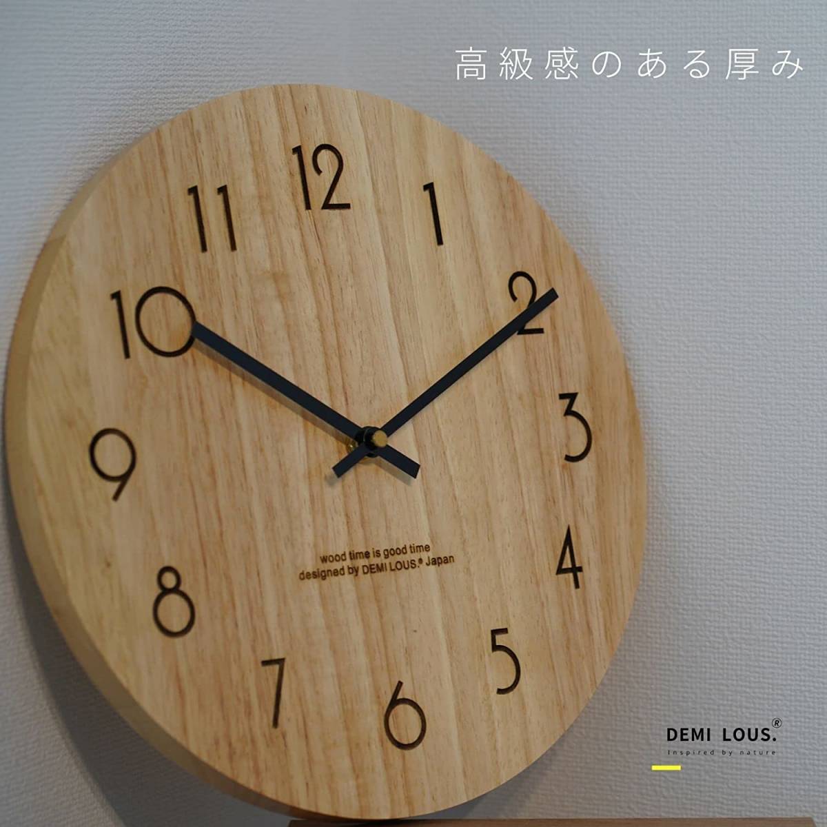 おしゃれな 木製掛け時計 天然木 木製針 静音 インテリア ウッド アナログ 高級感 おしゃれ 木製 雑貨 シンプル 時計 ウォール クロック