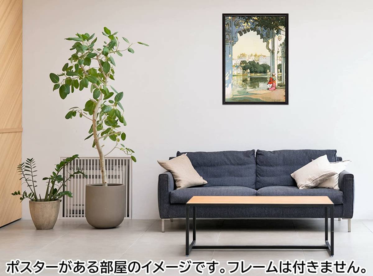 吉田博 ”ウダイプールの城” 版画 日本製 A3サイズ 模写 絵画 風景画 インテリア 壁掛け 部屋飾り 装飾画 アート ポスター