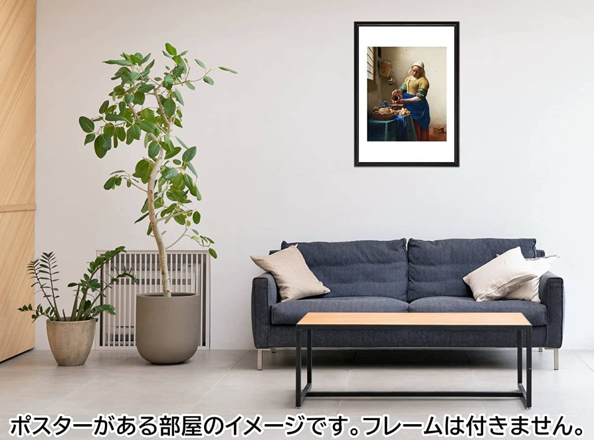 ヨハネス・フェルメール ”牛乳を注ぐ女” 絵画 日本製 A3 名画 模写 インテリア 壁掛け 部屋飾り 装飾画 アート ポスター 芸術 美術品