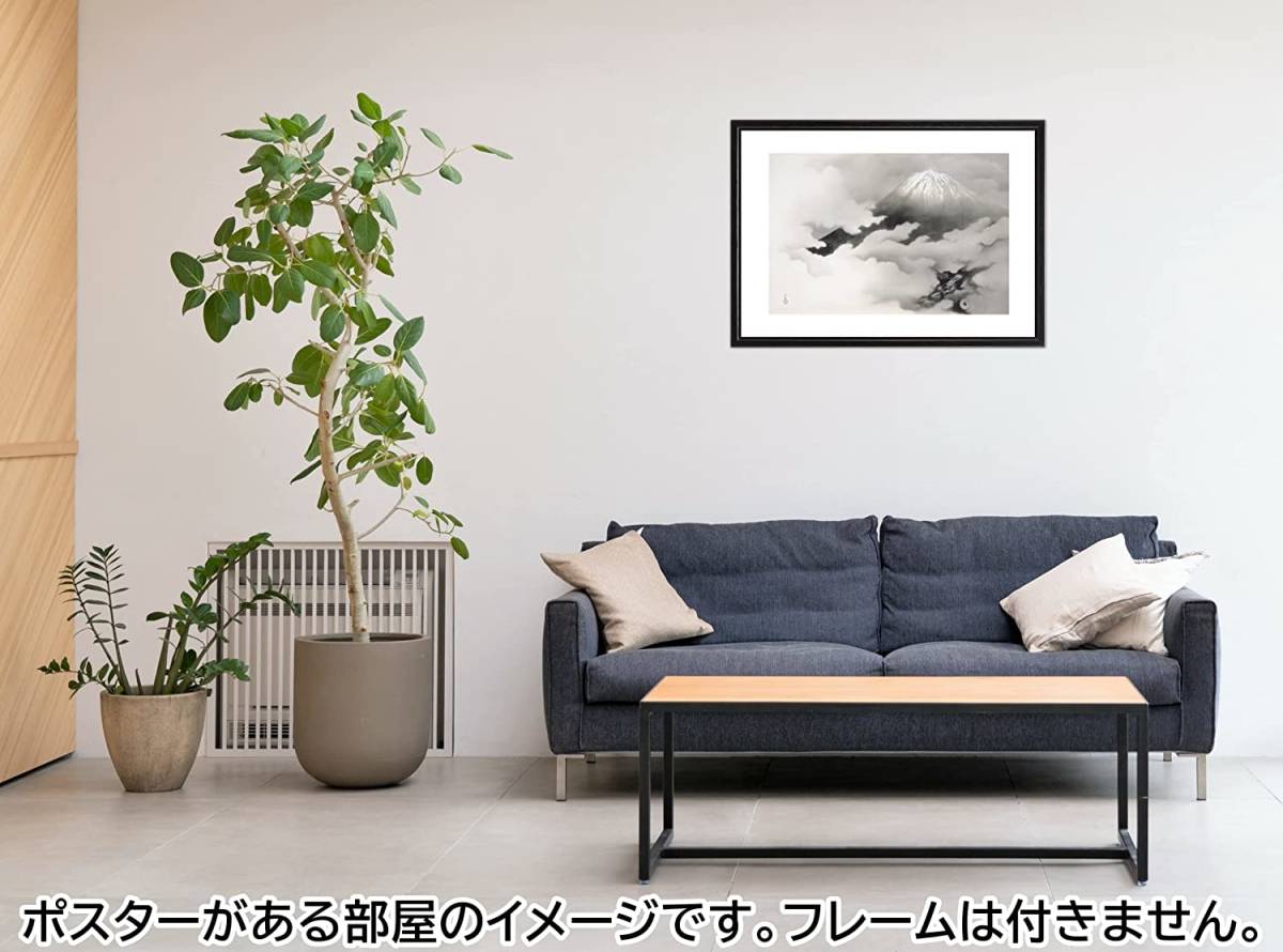 横山大観 ”龍躍る” 日本画 日本製 A3サイズ 模写 絵画 風景画 インテリア 壁掛け 部屋飾り 装飾画 アート ポスター