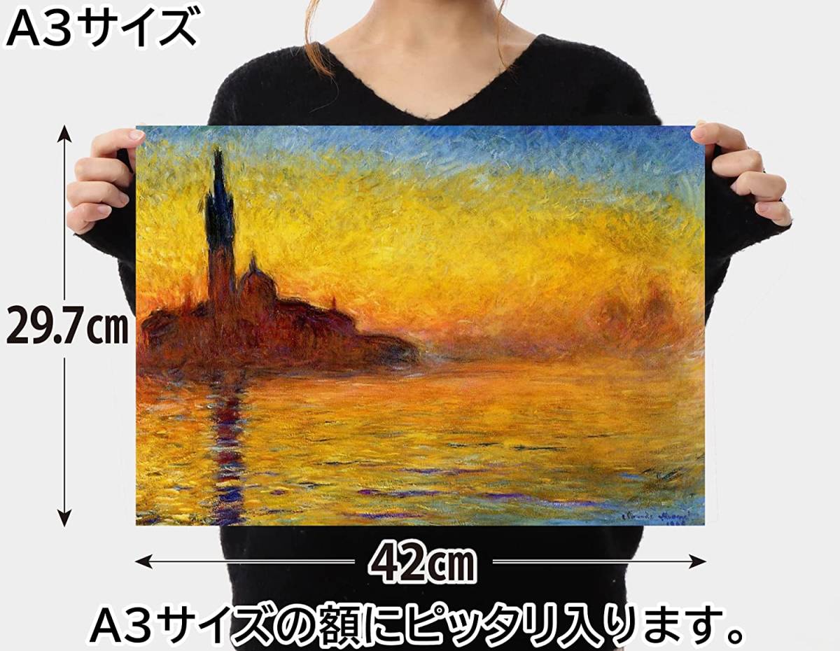 モネ ポスター A3 サイズ かささぎ 絵画 絵 アート インテリア 壁掛け パネル 名画 グッズ おしゃれ ウォールアート