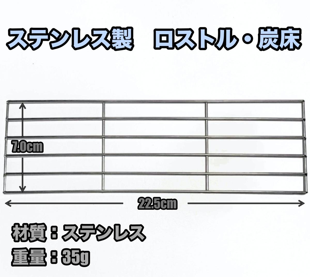 ロストル（炭床）キャプテンスタッグ V型スマートグリル ミニ UCO（ユーコ） ミニ フラットパック ポータブル等 用 