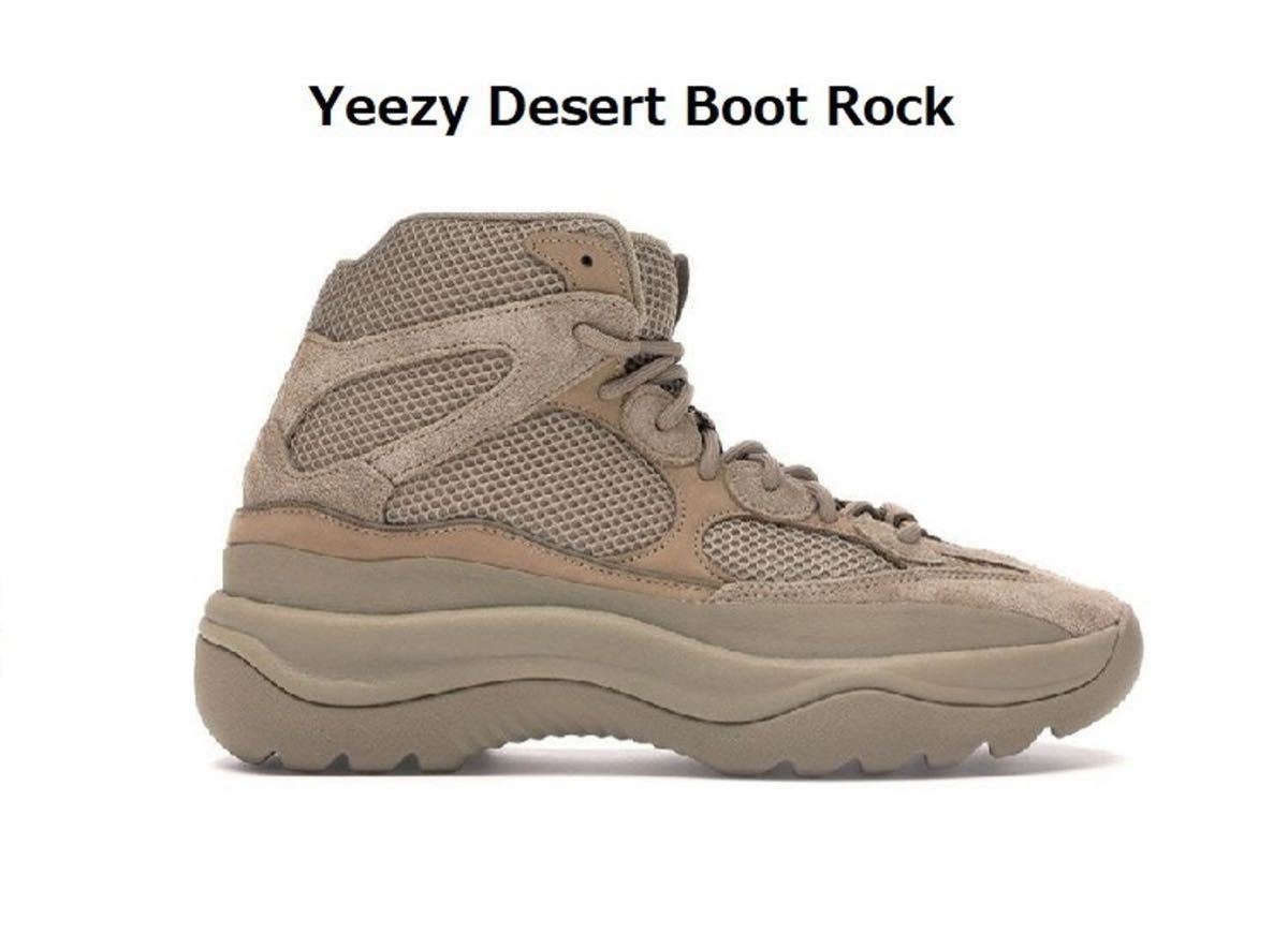 adidas Yeezy Desert Boot Rock イージー デザートブーツ ロック
