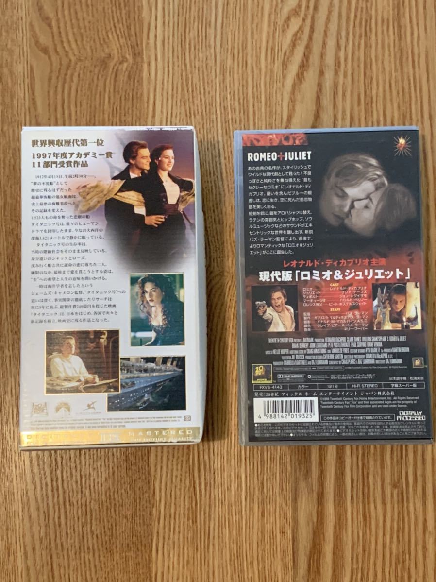 【中古ＶＨＳ】『タイタニック』『ロミオ＆ジュリエット』２種セット：レオナルド・ディカプリオ_画像3