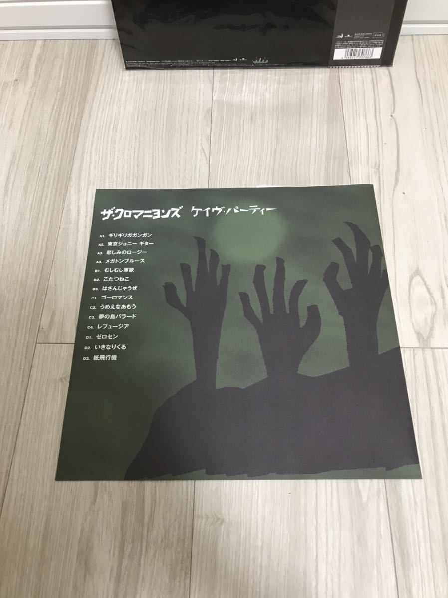 クロマニヨンズ CAVE PARTY ケイヴ パーティー LP レコード 新品未使用