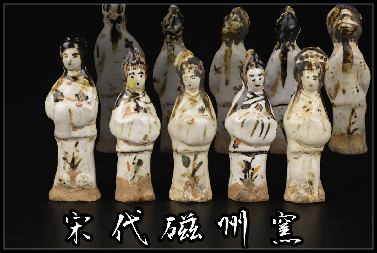 中国 · 磁州窯 唐子 人形 宋 定番公式通販 - educativaosasco.com.br