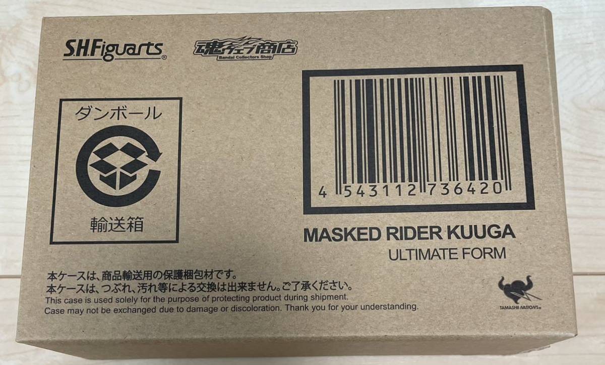 S.H.Figuarts(真骨彫製法) 仮面ライダークウガ アルティメット