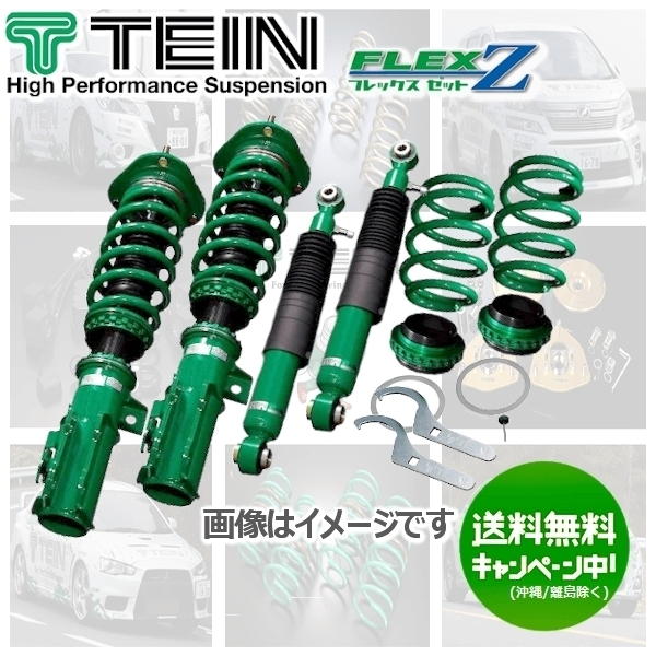 ヤフオク Tein テイン 車高調 フレックスゼット Flex Z