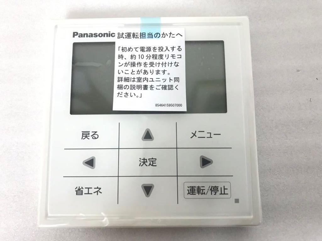 Panasonic パナソニック 業務用 パッケージエアコン エアコンリモコン