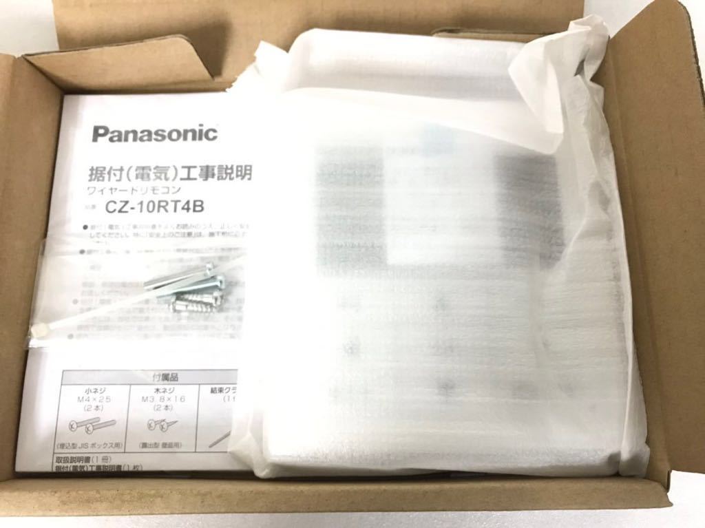 Panasonic パナソニック 業務用 パッケージエアコン エアコンリモコン