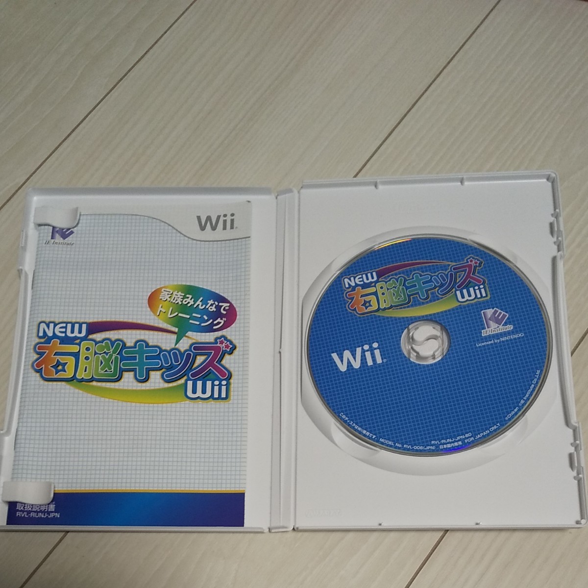 wiiソフト【NEW右脳キッズ】 Wiiソフト