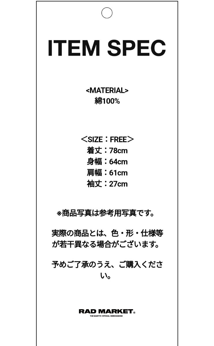 モデル着用&注目アイテム Gazette MASS Tour HERESY tシャツ Fサイズ