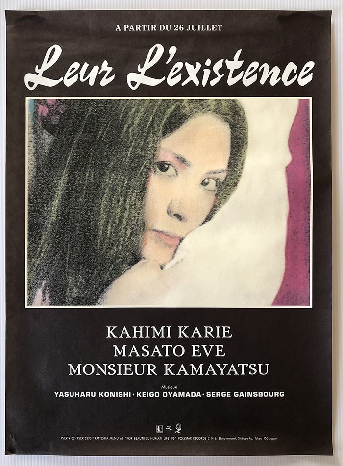 カヒミカリイ／A3ポスター　LEUR L'EXISTENCE～「彼ら」の存在_画像1
