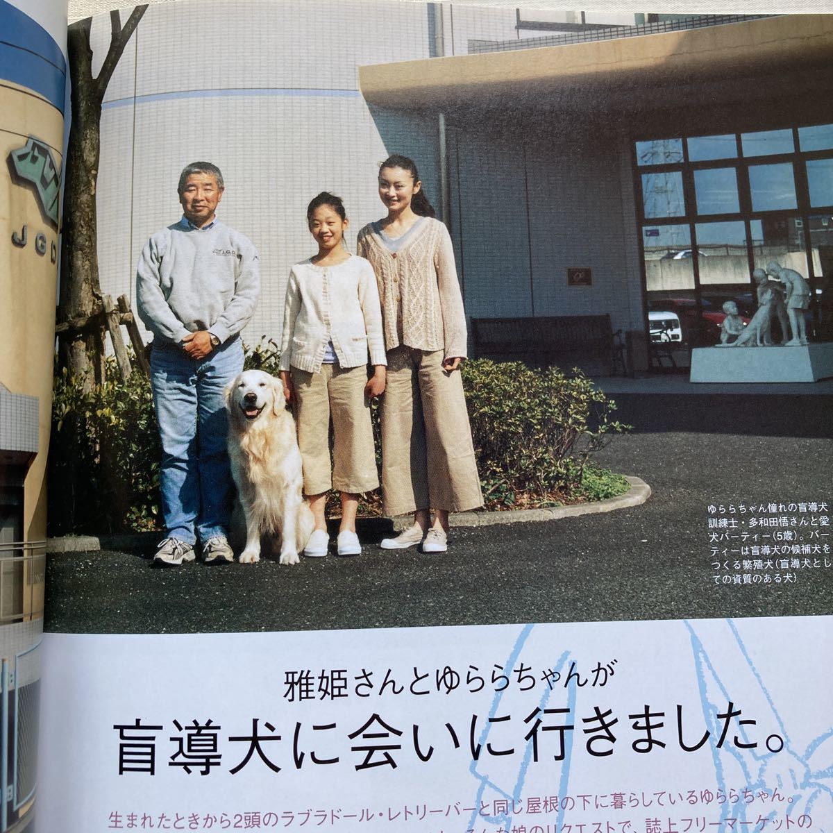 ◎天然生活 2006年 07月号 おにぎり弁当／雅姫さん、ゆららちゃん 盲導犬訓練センター訪問／平野由希子 夏つくりたい 「ル・クルーゼ料理」_画像7