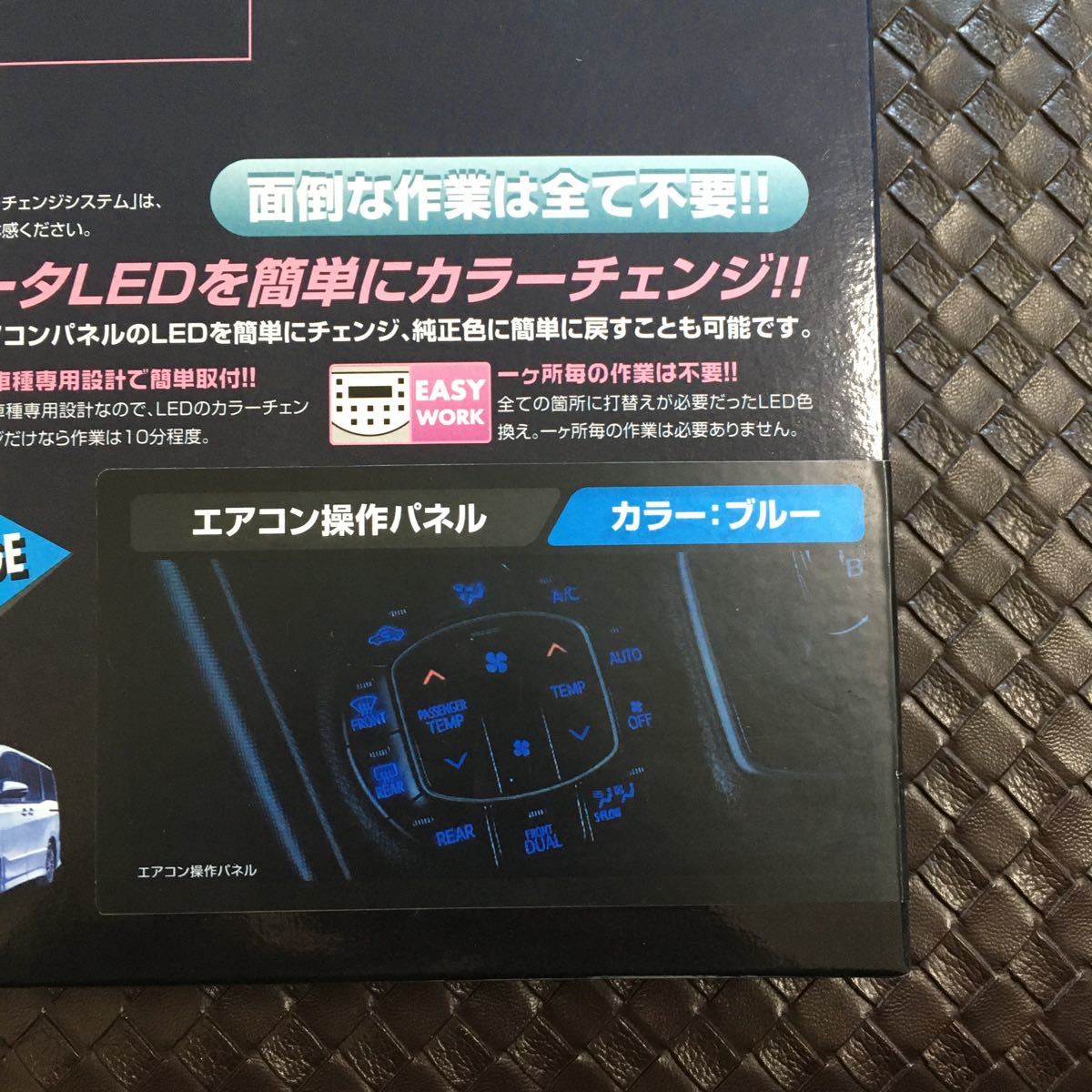 送料510円 GARAX ノア ヴォクシー 80系 LEDインジケーター エアコンパネル ブルー LC-NV8-EB ZRR80 ギャラクス インテリア 新品の画像3