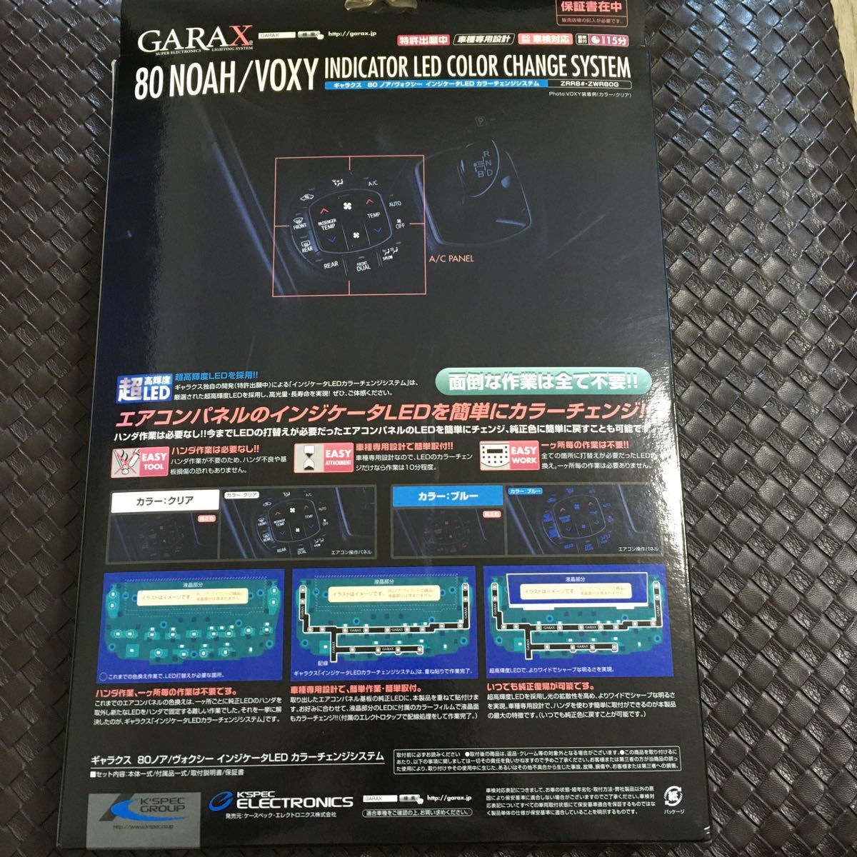 送料510円 GARAX ノア ヴォクシー 80系 LEDインジケーター エアコンパネル ブルー LC-NV8-EB ZRR80 ギャラクス インテリア 新品の画像4