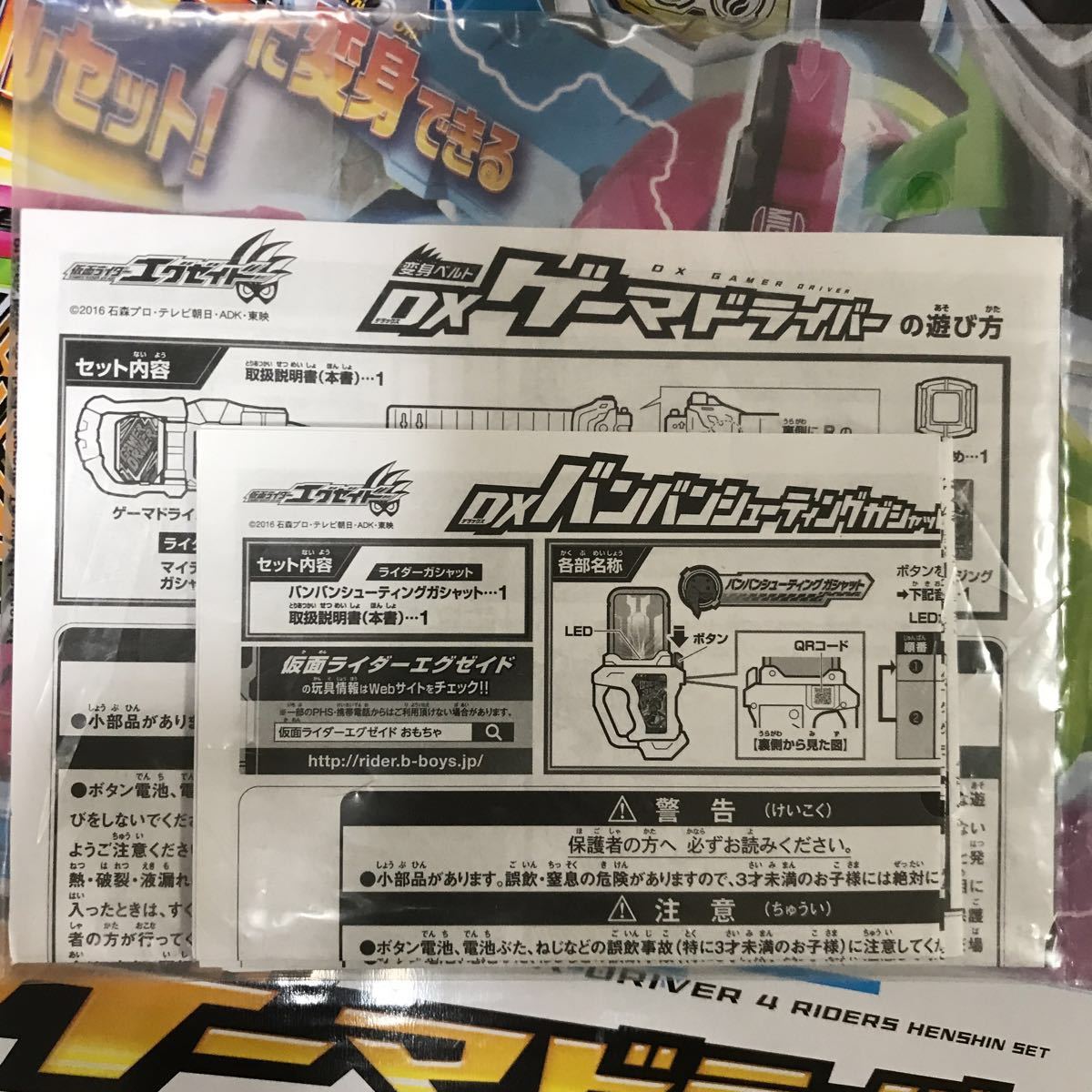 Bibian 比比昂 - DX ゲーマドライバー 4大ライダー変身セット Bibian 比比昂 - DX ゲーマドライバー 4大ライダー変身セット