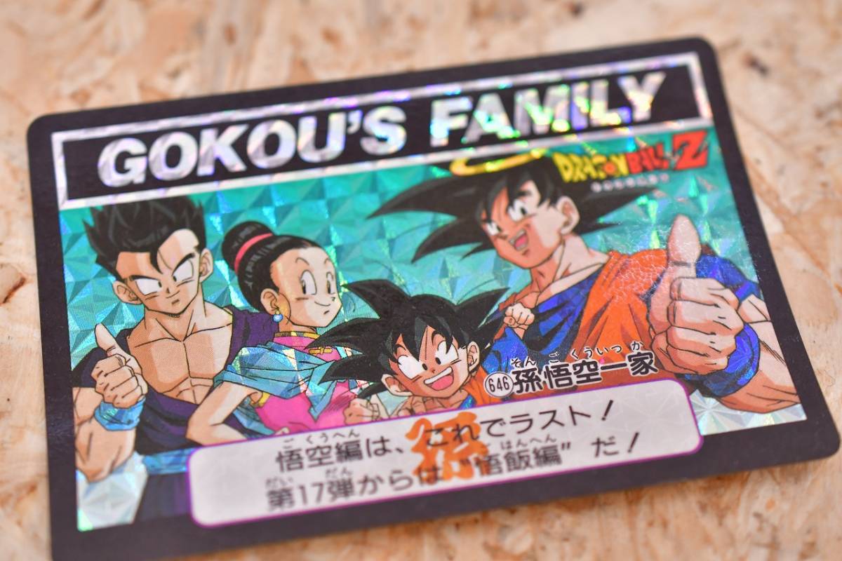 ー品販売 ドラゴンボール カードダス 孫悟空一家 646 キラ 未剥がし