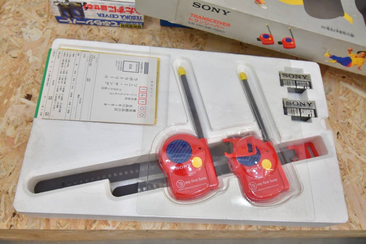 昭和 レトロ 当時物 ソニー My First Sony トランシーバー ICB 昭和 レトロ 当時物 ソニー My First Sony トランシーバー ICB