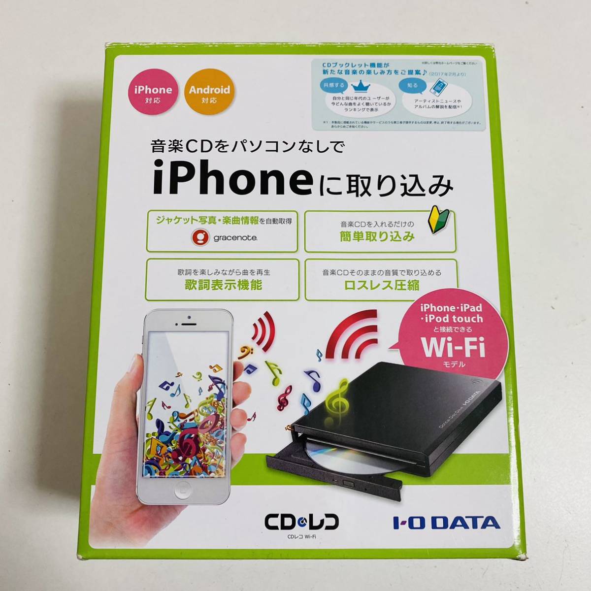 [ secondhand goods ]I*O DATA I *o-* data CDrekoWi-Fi model CDRI-W24AI iPhone/Android correspondence operation not yet verification 