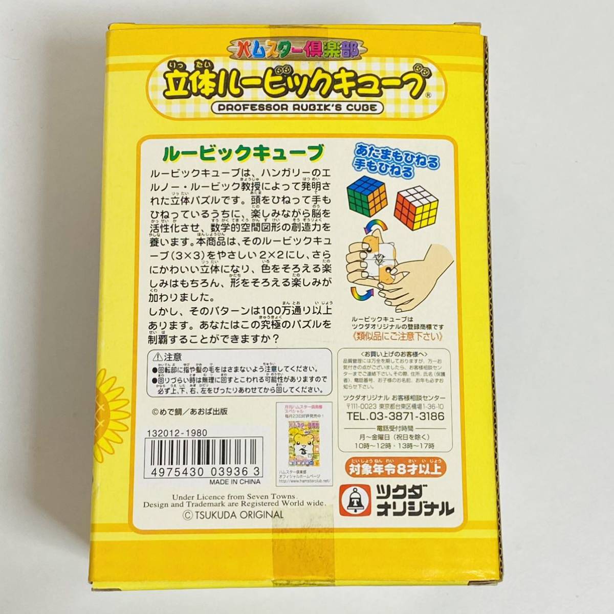 極美品】Tsukuda Original ツクダオリジナル ハムスター倶楽部 極美品】Tsukuda Original ツクダオリジナル ハムスター倶楽部