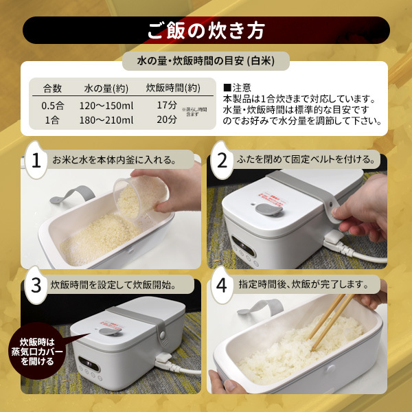 o..... for lunch box rice cooker lunch box 1 person for most short 17 minute . rice .... heat insulation white 