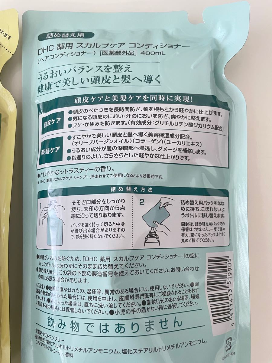 DHC薬用スカルプケアシャンプー 薬用スカルプケアコンディショナー　詰め替え400ml2個