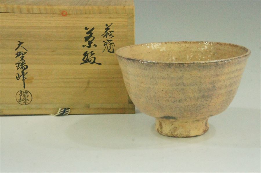 T 萩焼 大野瑞峰 萩茶碗 井戸茶碗 十二代坂倉新兵衛を支えた名工 共箱