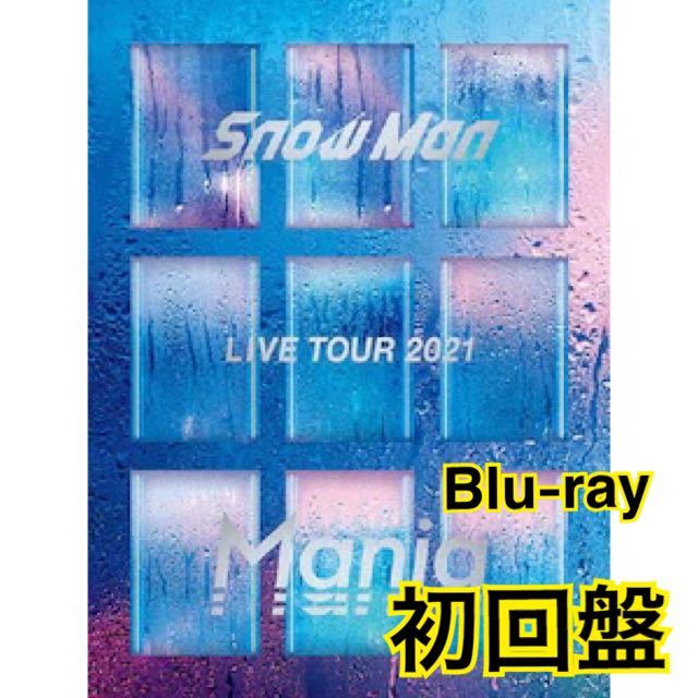 SnowMan LIVE TOUR 2021 Mania スノマニ 初回盤 Blu-ray マニア