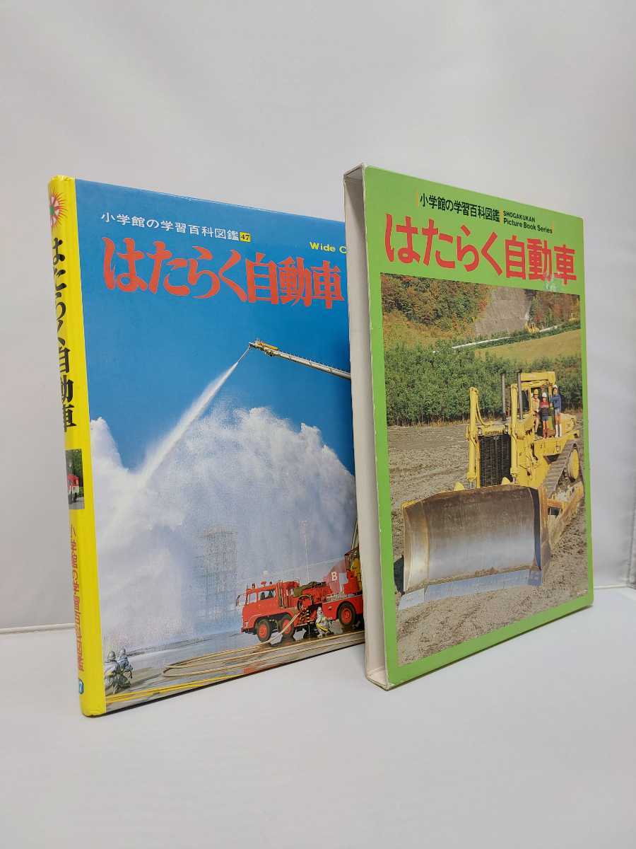  Shogakukan Inc. is ... automobile Shogakukan Inc.. study various subjects illustrated reference book 