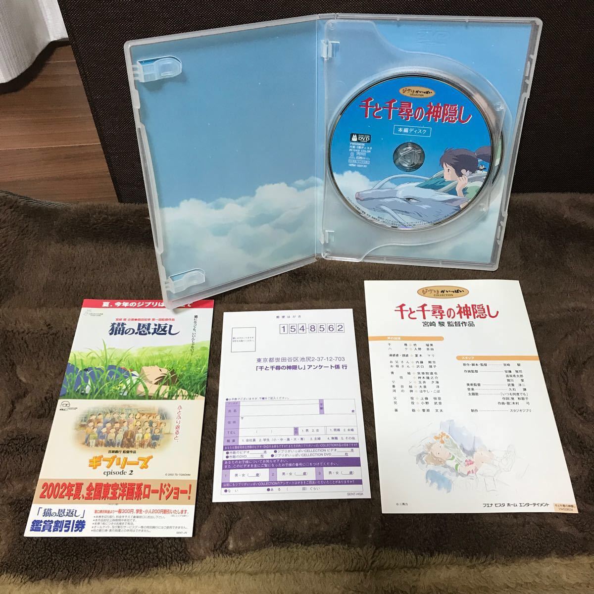 千と千尋の神隠し DVD 2枚組　特典映像　スタジオジブリ 宮崎駿