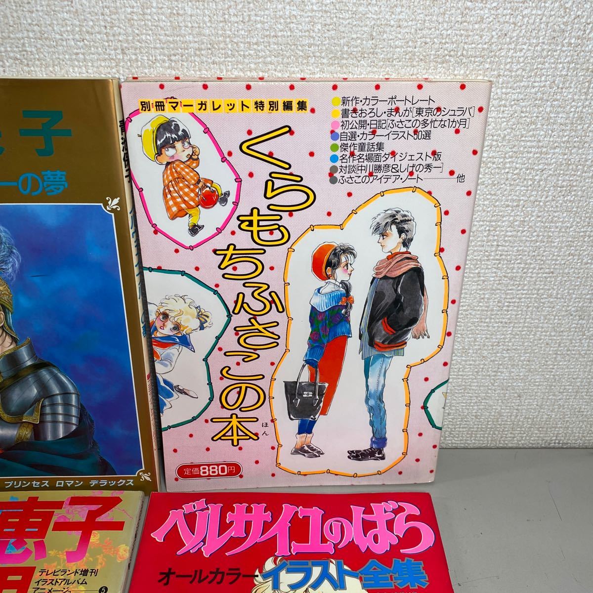 c*☆中古品 昭和80年代 少女漫画雑誌 イラスト集 まとめて9冊セット