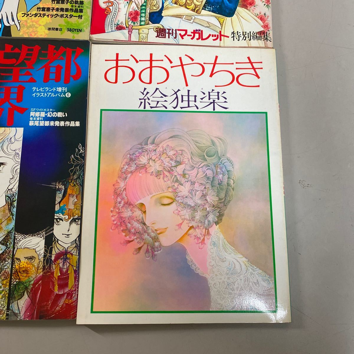 c*☆中古品 昭和80年代 少女漫画雑誌 イラスト集 まとめて9冊セット