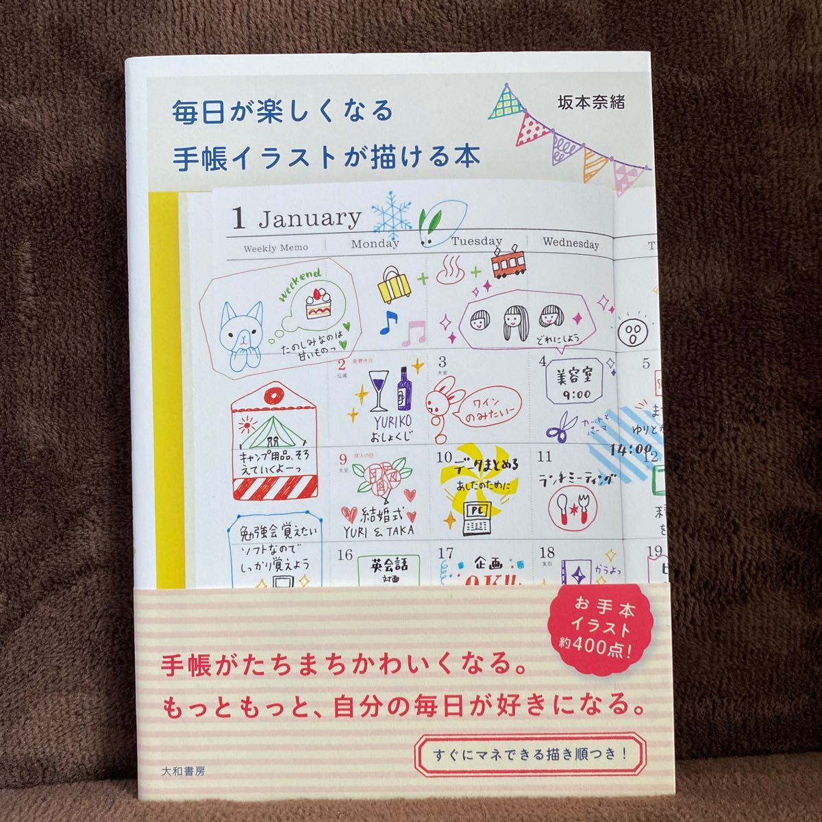 Paypayフリマ 毎日が楽しくなる手帳イラストが描ける本 Paypayフリマ 毎日が楽しくなる手帳イラストが描ける本