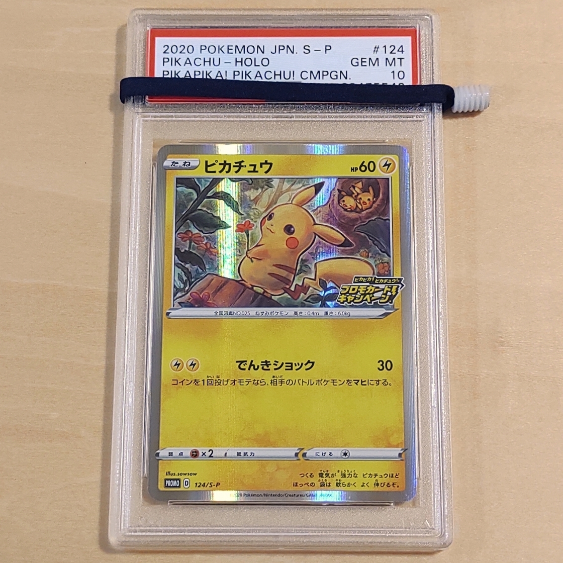 PSA 　ピカチュウ　年プロモカードパック非売品 Pikachu