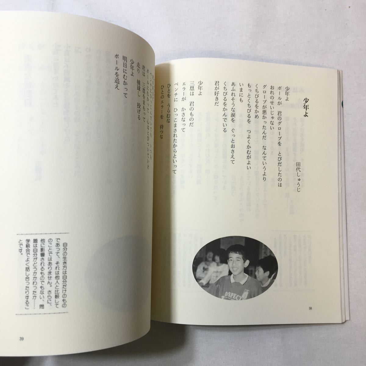 zaa-339♪続・子どもといっしょに読みたい詩 単行本 1994/8/1 水内 喜久雄 (著), 小林 信次 (著)