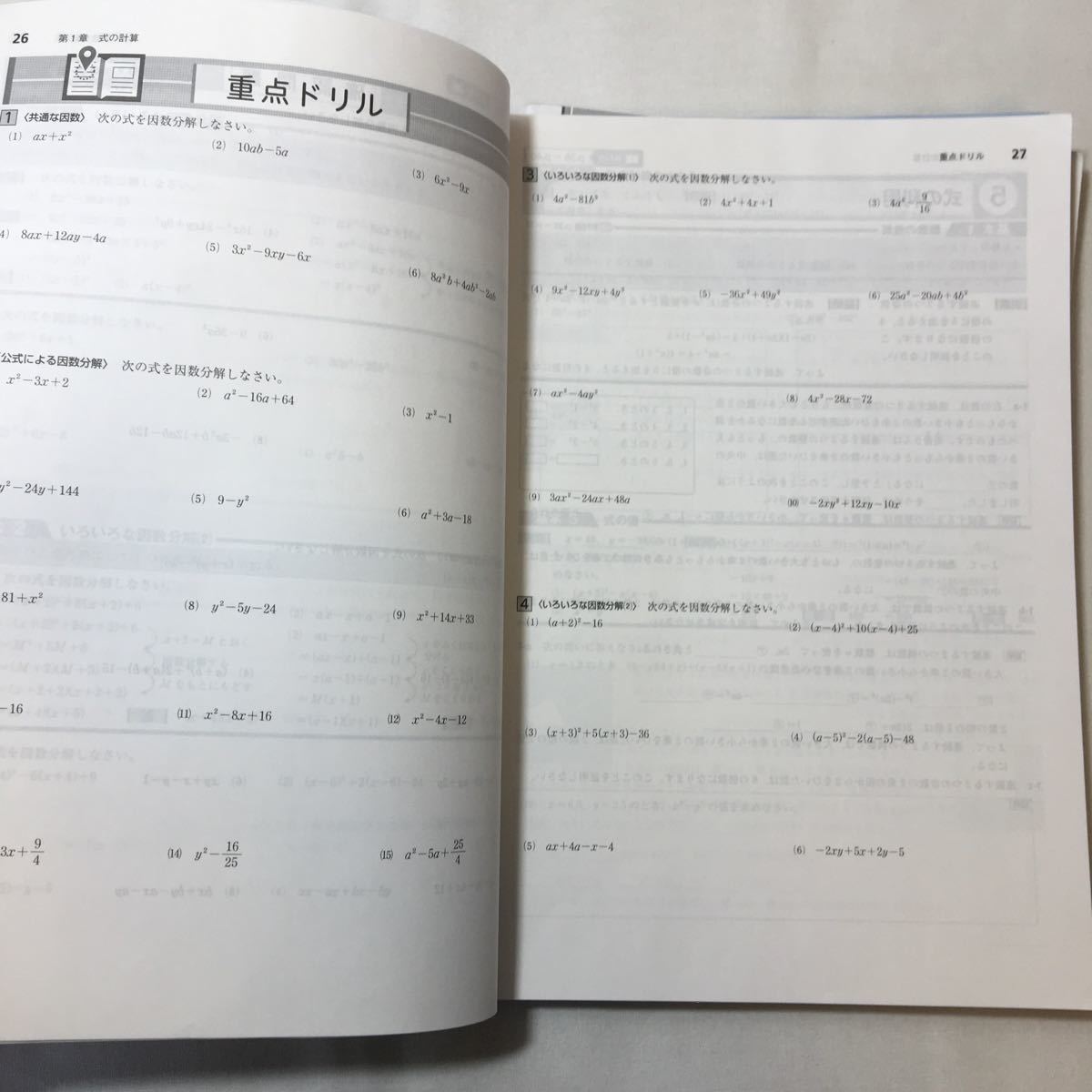 zaa-341♪Key中学教科書対応ワーク 数学3年(学校図書版) 解答と解説付 +単元サポート　3冊セット