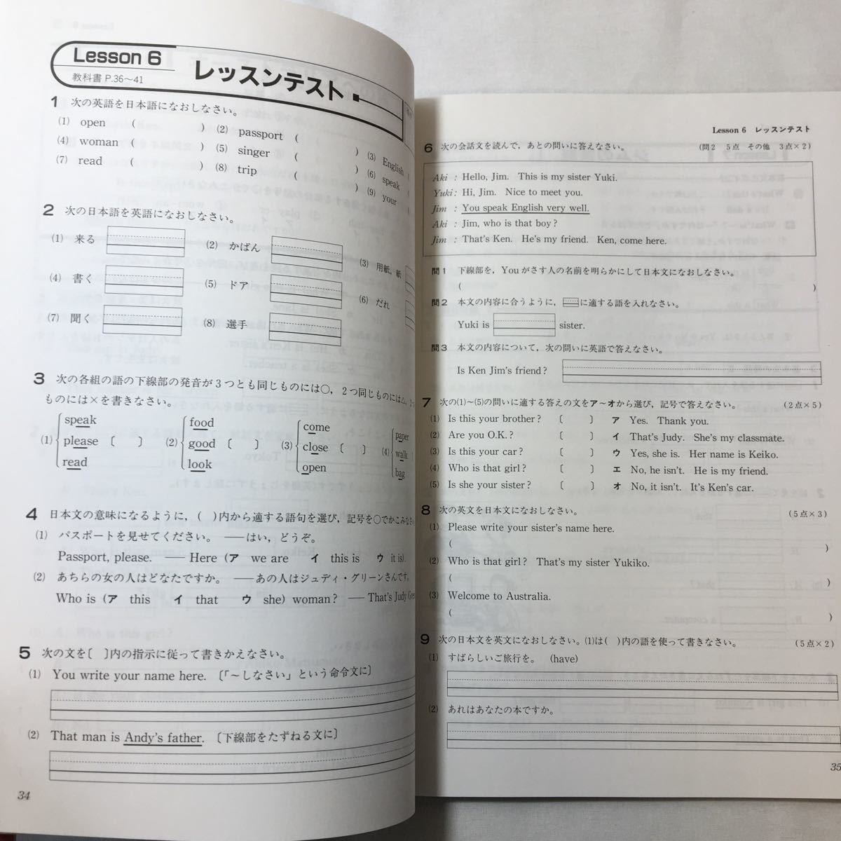 zaa-341♪Keyワーク 英語1年(教育出版ONE WORLD English Course用) 解答と解説付_画像4