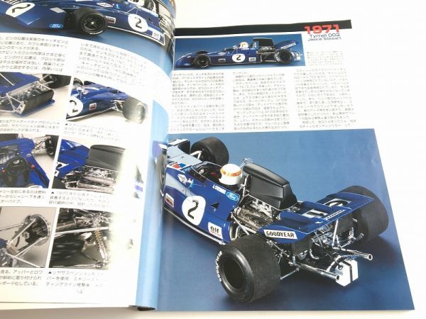 「AUTO MODELING/オート・モデリング Vol.21　1冊丸ごと70年代F1! 個性豊かな1970年代F1マシン」モデルアート2008年09月号臨時増刊_画像4