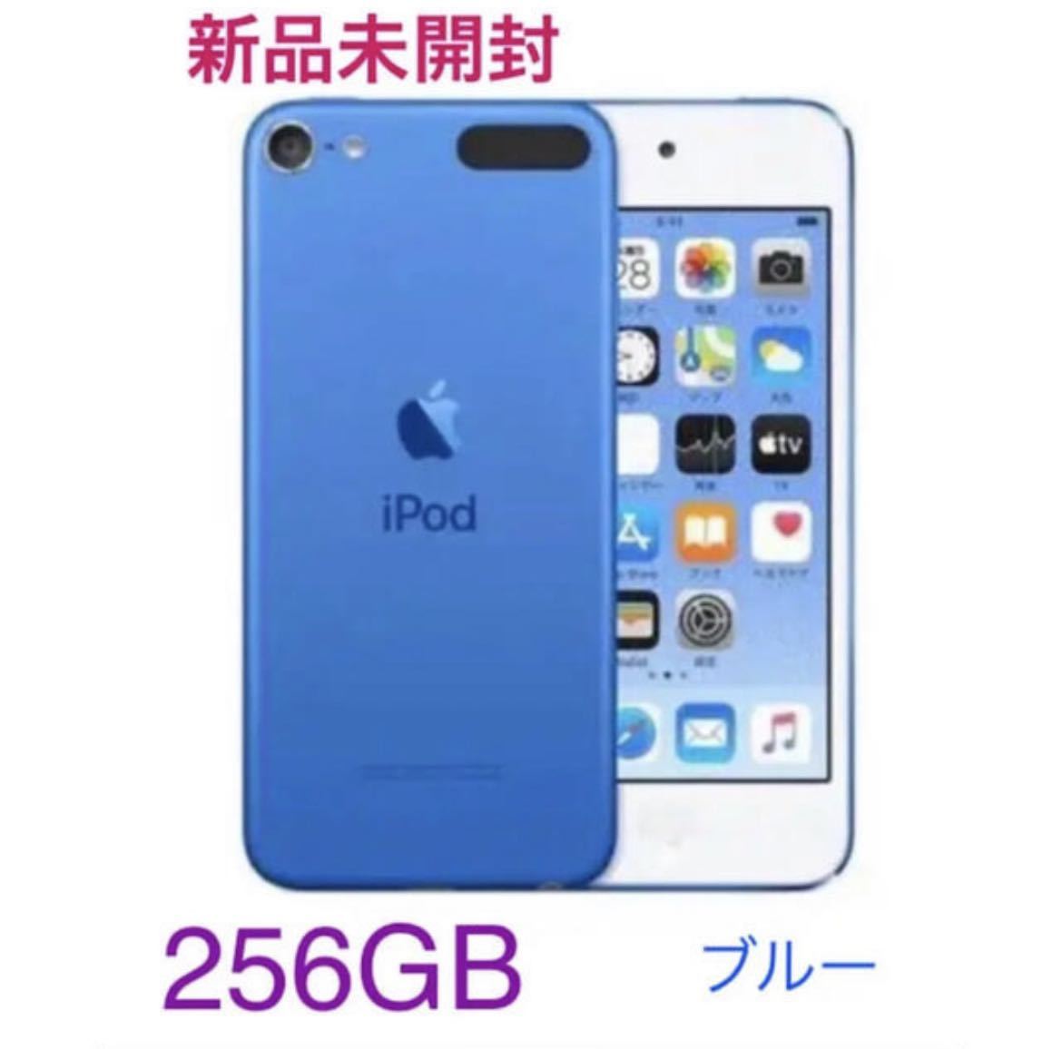 8680円 2021年新作入荷 iPod touch 第7世代