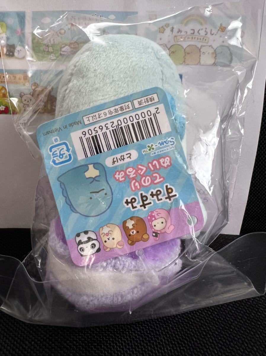 ヤフオク! - すみっコぐらし てのりぬいぐるみ すみすみ とか...