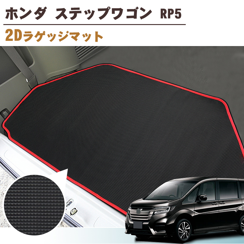 によって カーマット 荷室用 ホンダ ステップワゴン/スパーダ 27年4〜 ラゲッジマット/3列目格納時-LUXループベージュ:PARTS ションや - shineray.com.br によって カーマット 荷室用 ホンダ ステップワゴン/スパーダ 27年4〜 ラゲッジマット/3列目格納時-LUXループベージュ:PARTS ションや - shineray.com.br
