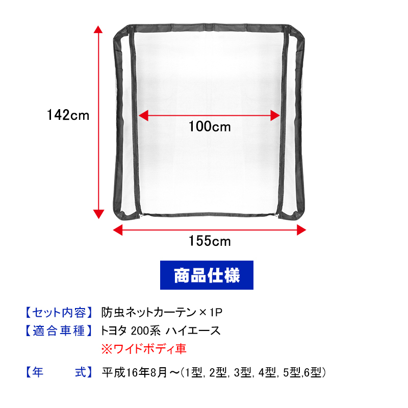 ハイエース 0系 防虫ネット 1枚 ワイドボディ車 リアゲート バックドア ミドル ハイルーフ用 ワイド車 換気 夏 虫除け トヨタ 内装 Y766 トヨタ用 売買されたオークション情報 Yahooの商品情報をアーカイブ公開 オークファン Aucfan Com ハイエース 0系 防虫ネット 1枚 ワイドボディ車 リアゲート バックドア ミドル ハイルーフ用 ワイド車 換気 夏 虫除け トヨタ 内装 Y766 トヨタ用 売買されたオークション情報 Yahooの商品情報をアーカイブ公開 オークファン Aucfan Com