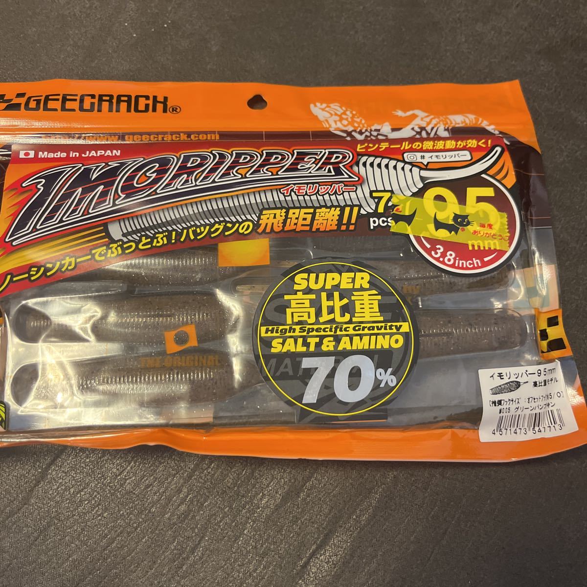 ジークラック イモリッパー 95mm 高比重モデル グリーンパンプキン Geecrack ストレートワーム 売買されたオークション情報 Yahooの商品情報をアーカイブ公開 オークファン Aucfan Com ジークラック イモリッパー 95mm 高比重モデル グリーンパンプキン Geecrack ストレートワーム 売買されたオークション情報 Yahooの商品情報をアーカイブ公開 オークファン Aucfan Com