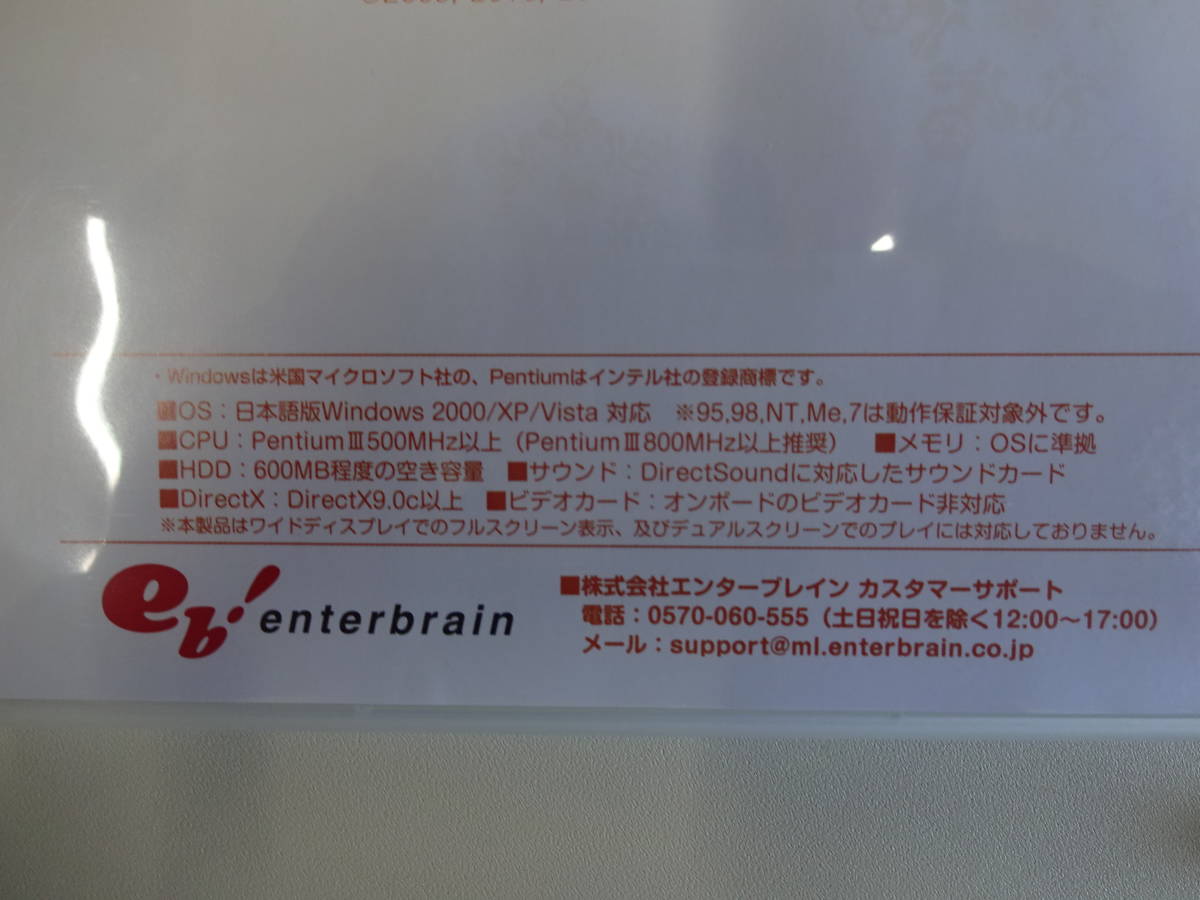 ★エビコレ＋アマガミ★コンプリートガイド（帯付）★ちょっとおまけ劇場