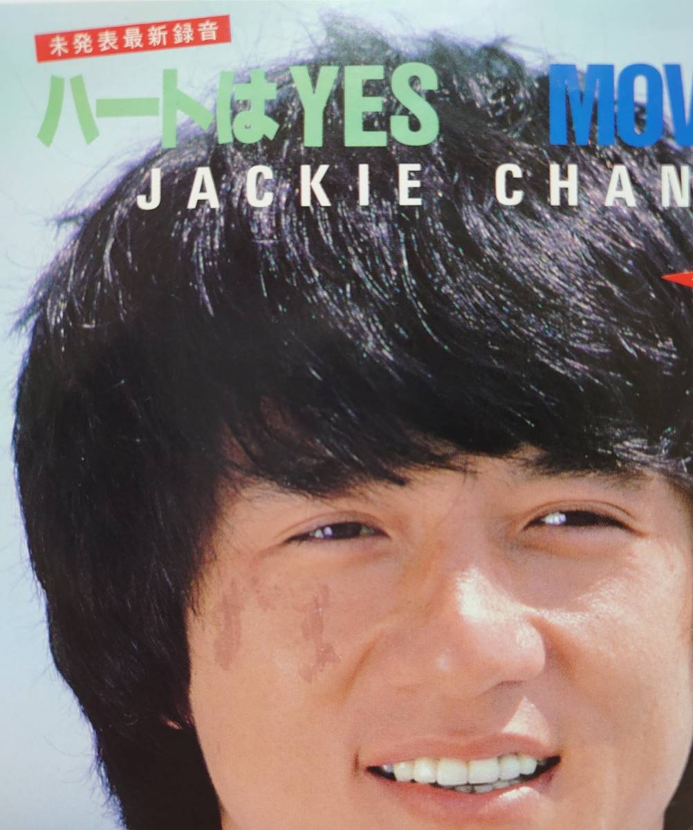 V-RECO7'EP-j◆即決◆Jackie Chan ジャッキー・チェン◆【ハートはYes c/w:Movie Star】■L-1674■_画像3