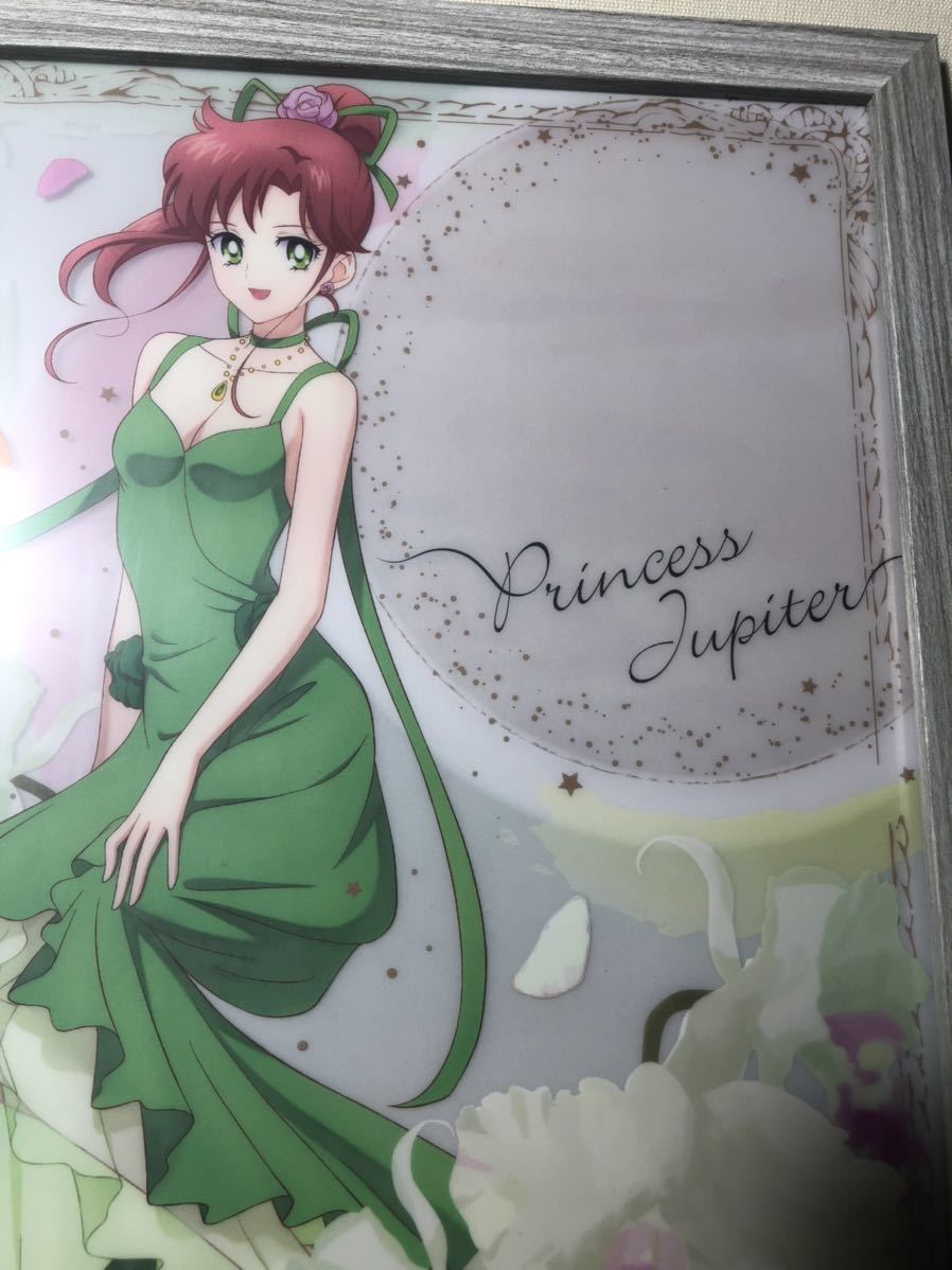 美少女戦士セーラームーン プリンセスジュピター(木野まこと 美少女戦士セーラームーン プリンセスジュピター(木野まこと