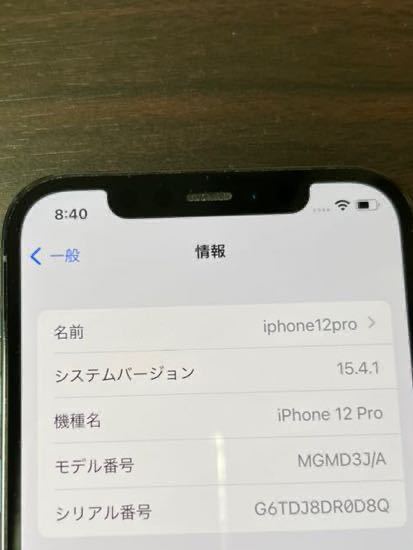 iPhone12 pro 256GB docomo版SIMフリー パシフィックブルー